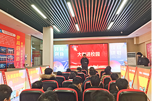 企业大咖进校园，共话当代美学设计之路