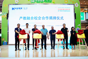 山东新华荣获‘人才培养基地’牌匾