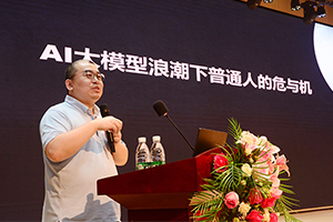 开学第一课丨AI大咖进校园，燃动技能新赛场
