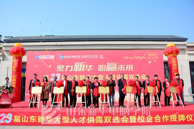 新华五大优势，助力同学们从“好就业”迈向“就好业”