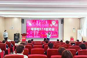 淘掌柜“618电商狂欢节”实训项目落地山东新华电脑学院