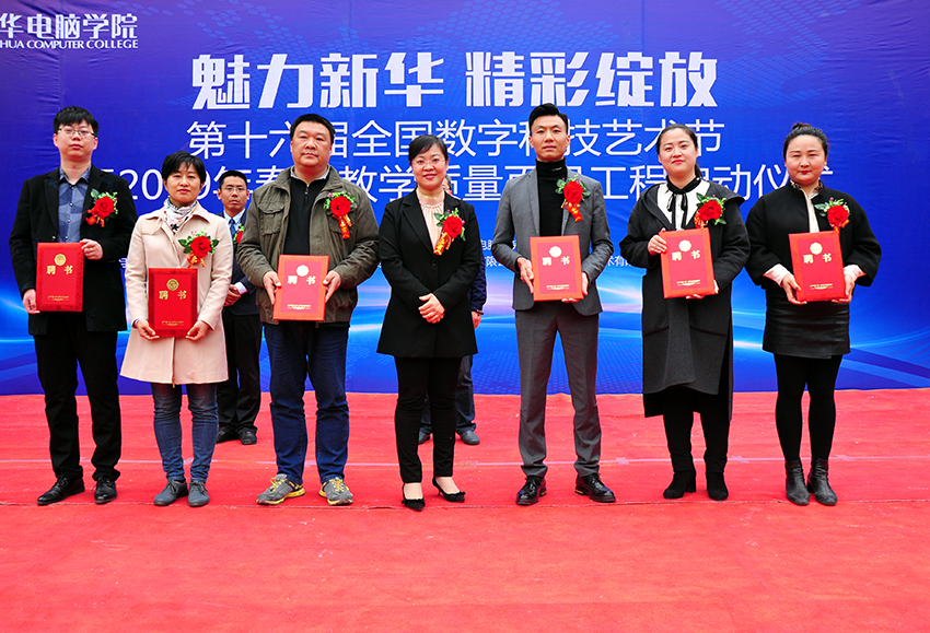 魅力新华·精彩绽放