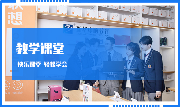 教学课堂