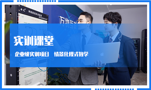 实训课堂