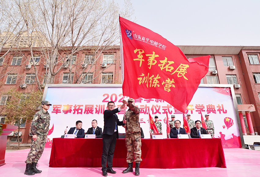 军事拓展训练营启动仪式