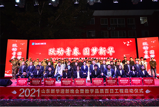 迎新晚会