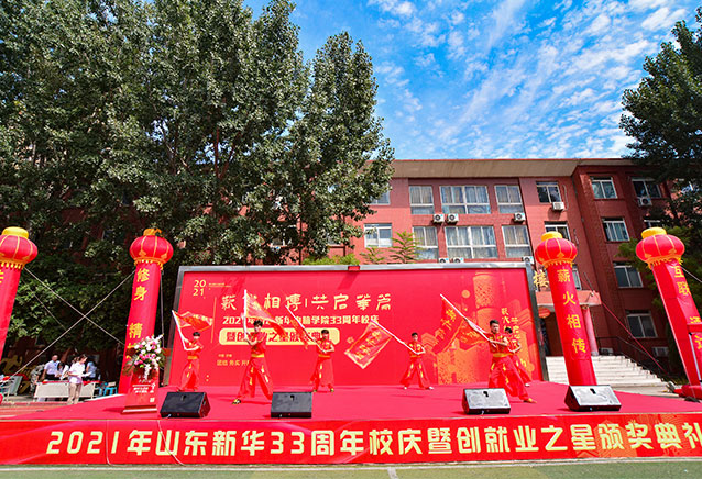 创就业之星颁奖典礼