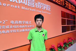 隋世纪：选择新华学电商，开启人生新篇章