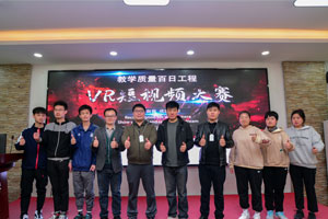 秀出自我！山东新华VR短视频正式举行