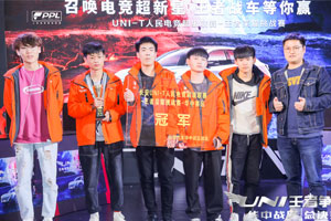 UNI-T人民电竞超级联赛华中大区赛，新华校队荣膺