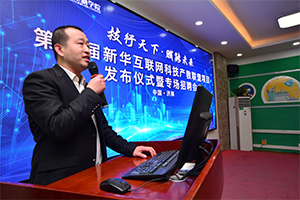 技行天下·赋能未来丨山东新华专场招聘会顺利举行