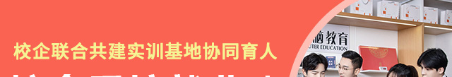 名企定向班招生火热开启