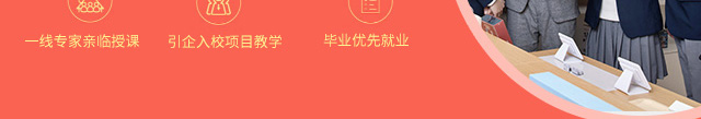 名企定向班招生火热开启