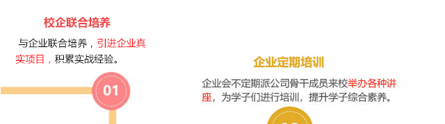 订单式人才培养的四大优势