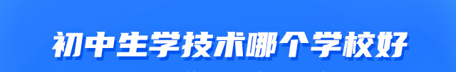 学技术选新华