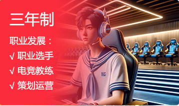 电子竞技运动与新媒体