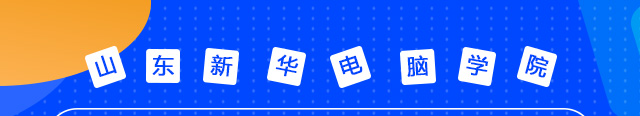 职教高考升学班火爆招生中
