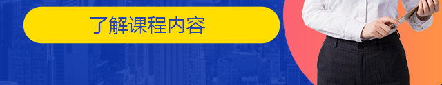 VIP精品短期专业