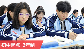 职教高考升学班