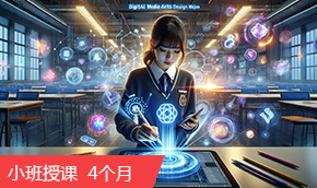 AI+数字媒体设计