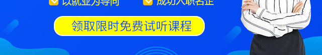  大学生高技能快速就业班