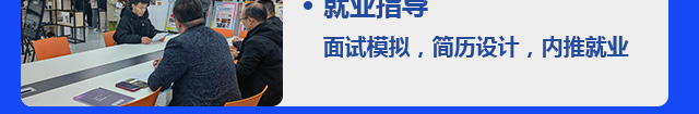  大学生高技能快速就业班