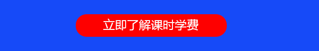  大学生高技能快速就业班