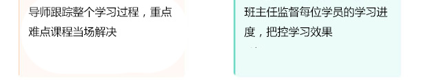  大学生高技能快速就业班