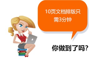 word文档处理