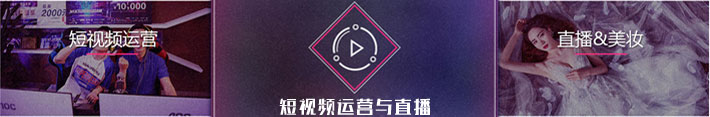 短视频引领薪行业