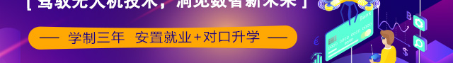 无人机应用技术与新媒体运营