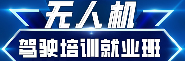 无人机智能应用