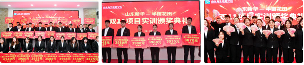 带薪实习实训