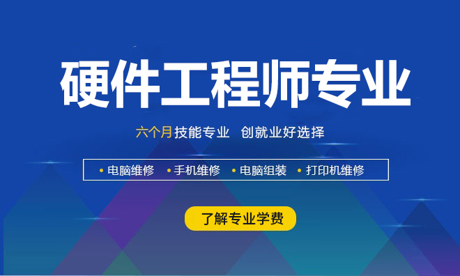 硬件工程师